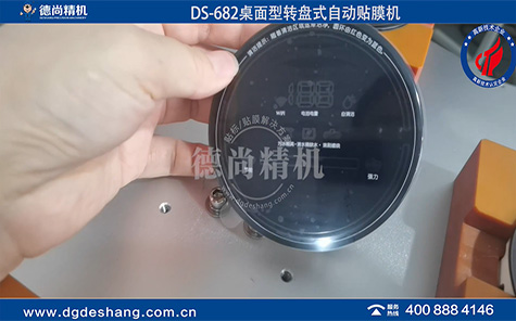 DS-682電子秤顯示屏自動貼膜機